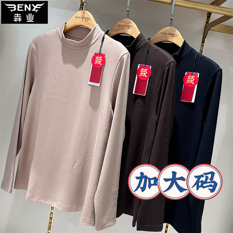 犇业加肥加大版打底衣保暖衣女