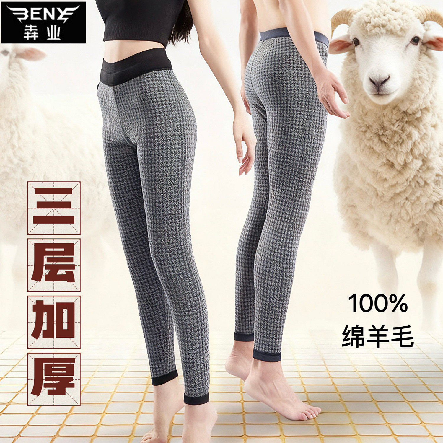 犇业冬季三层加厚特厚保暖裤男女东北方御寒羊毛棉裤Q9743/Q9744