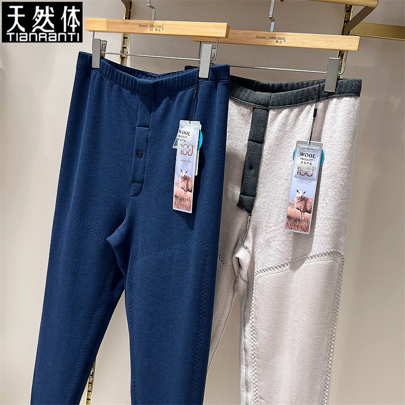 天然体新款单层绵羊毛贴护保暖裤