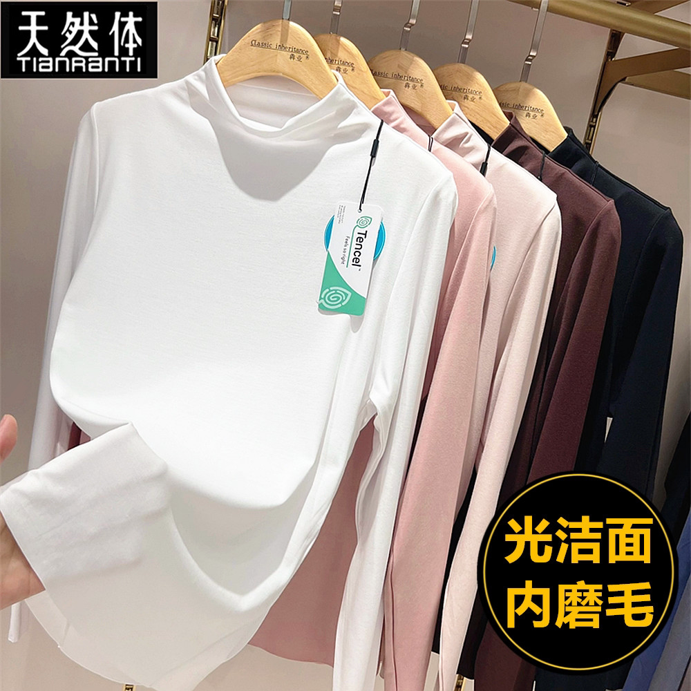 天然体秋冬一字领打底保暖衣女