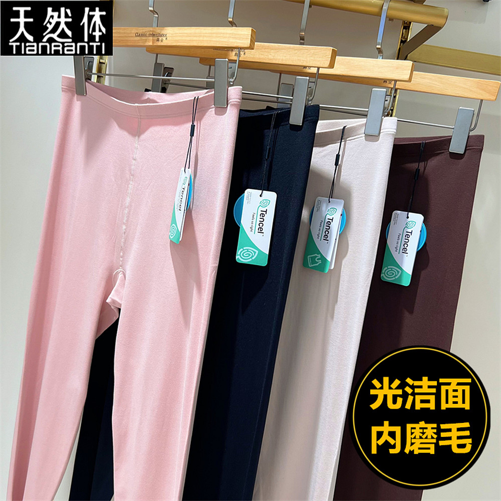 天然体秋冬无痕内磨毛保暖裤女