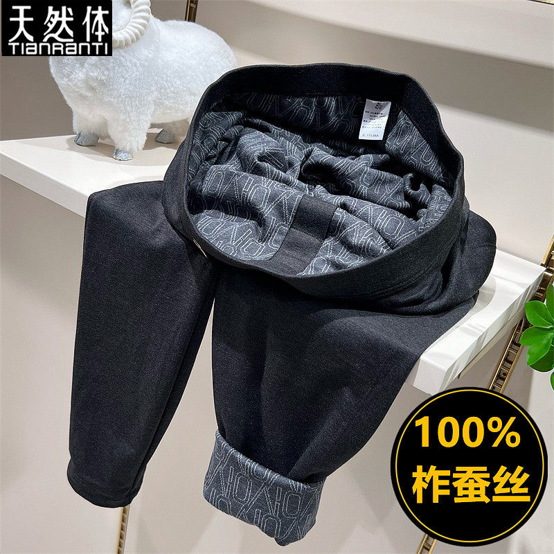 天然体秋冬季新款保暖裤男士双层中厚修身蚕丝棉裤衬裤TQ3375