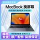 por液晶屏幕总成更换检查主板维修Apple屏 苹果笔记本维修MacBook