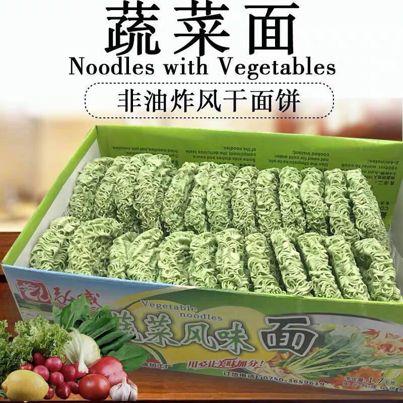 蔬菜麻辣烫火锅整箱煮面条方便面
