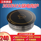 商用电陶炉288mm2000W328mm3000W380mm4000W黑晶钛晶方形圆形