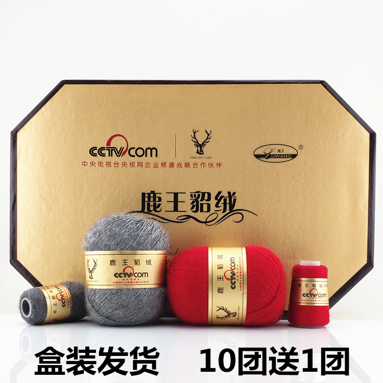 10送1中粗貂绒线鹿王中粗