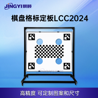 景颐光电棋盘格标定板可定制