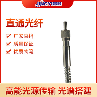 紫外UV光纤 SMA905光纤 石英光纤 光谱仪光纤 询价 直通光纤