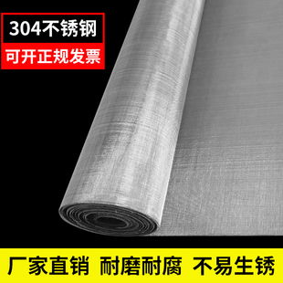 过滤网304不锈钢网钢丝网筛网20目40目60目80目加厚编织网超宽网