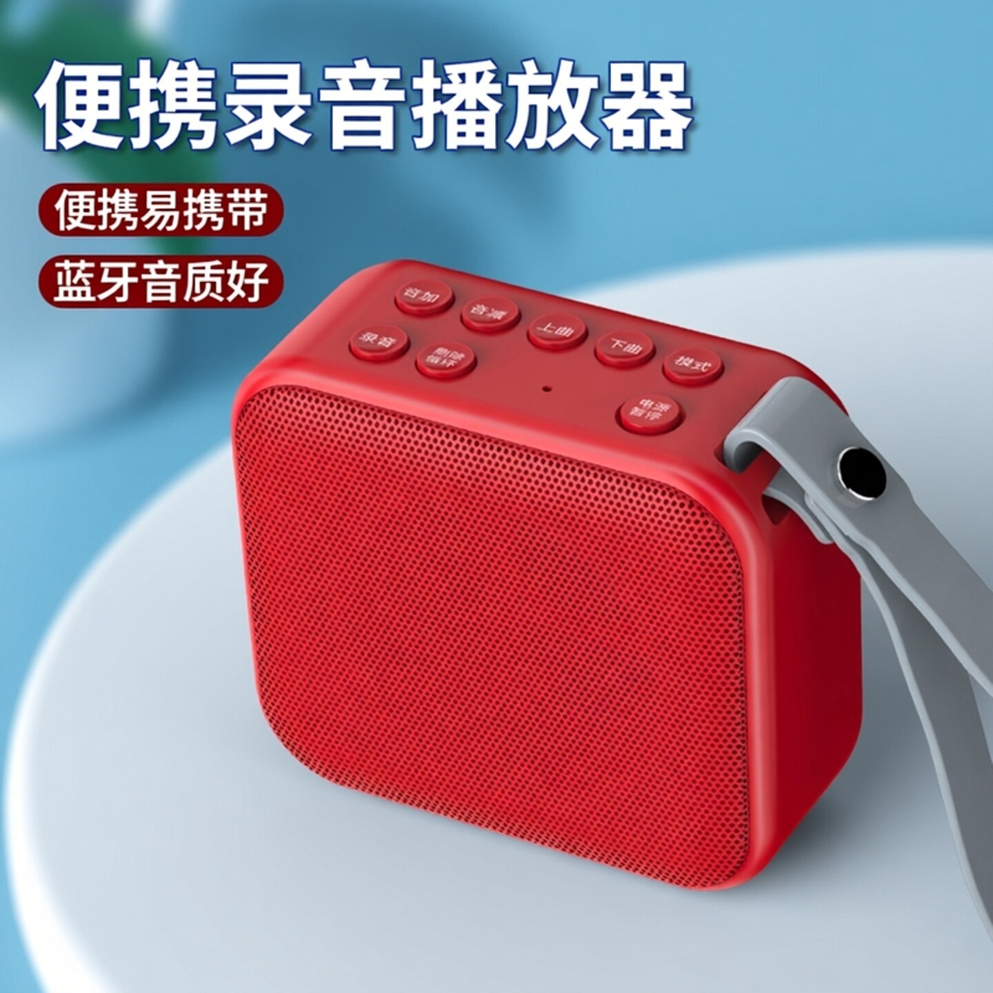 2026新款蓝牙音响学生录音神器小型迷你音箱插卡录音机循环播放器