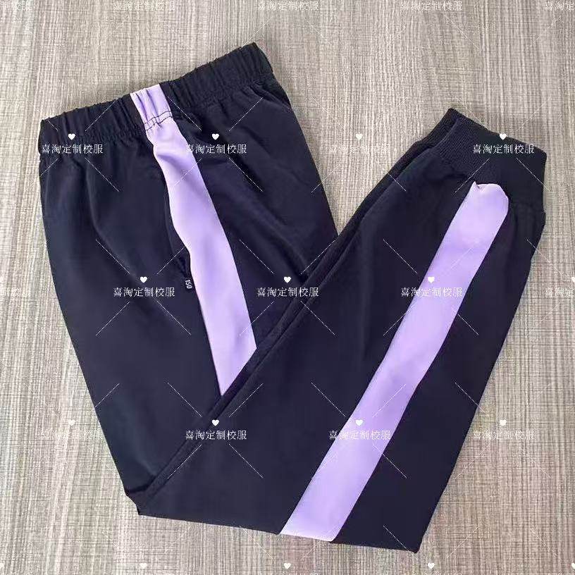 藏青拼接浅紫宽杠束口校服长裤