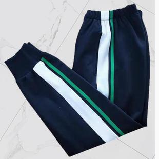 藏蓝色校服裤子藏青色白宽条拼一道绿色针织条初高中小学生校裤