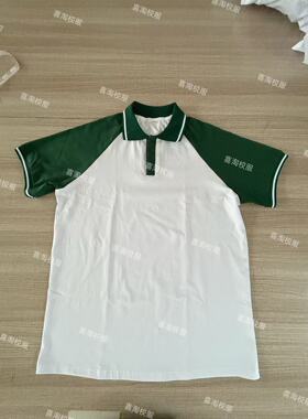 定做纯棉中小学生夏季白色拼墨绿短袖T恤男女校服polo衫班服上衣