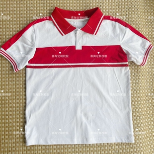 北师大庆阳附小定做夏季纯棉白色拼接红色短袖T恤polo衫校服班服