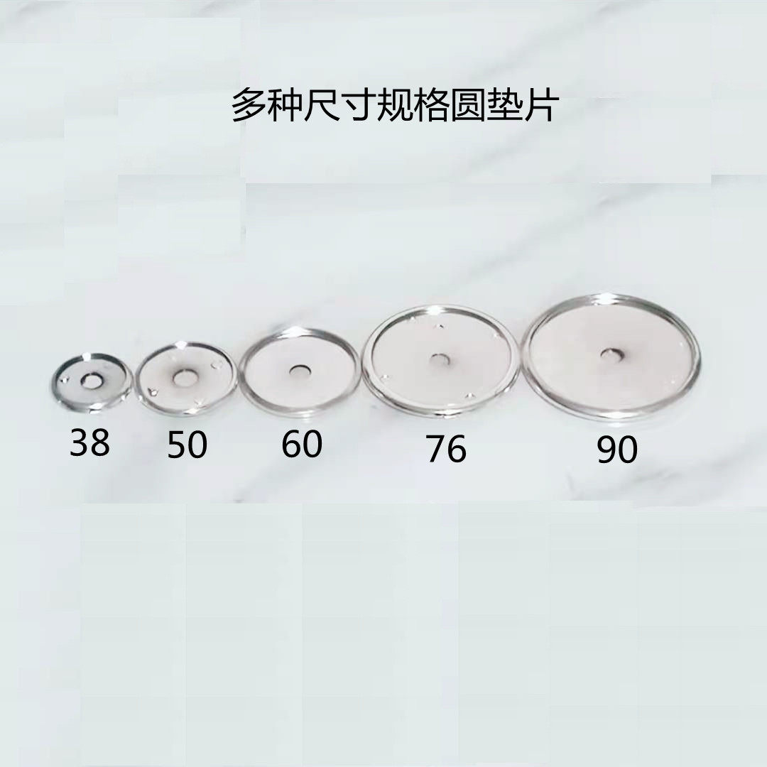 垫片茶几圆腿垫片塑料垫片双层茶几不锈钢铝合金圆腿用链接垫片