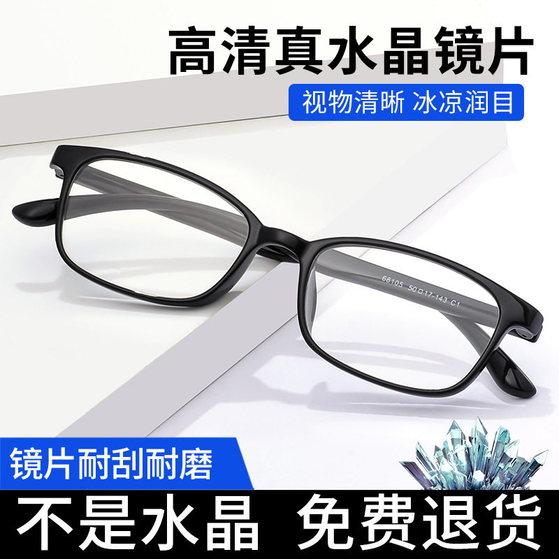 时尚高档耐磨水晶老花镜男款老人水晶石新款高清老花眼镜