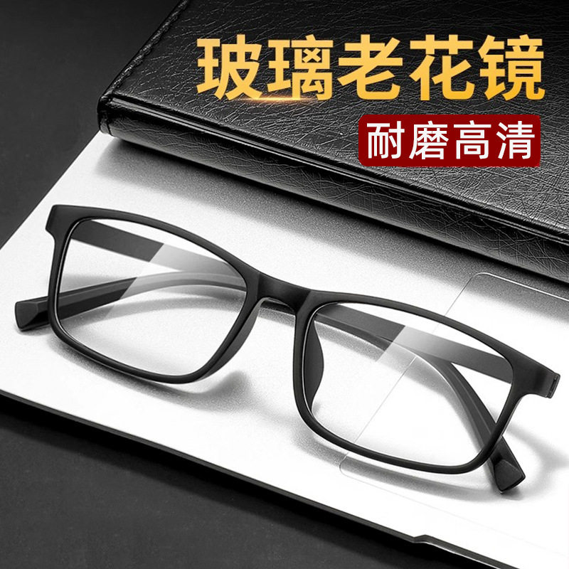 超轻耐磨时尚高清玻璃老花镜男款