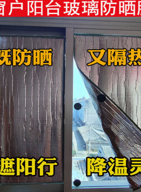 定制防晒家用简约玻璃膜隔热遮阳