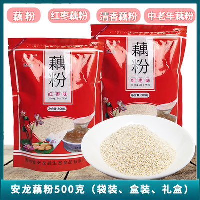 贵州特产安龙雄业牌藕粉颗粒速溶型500g甜味农家莲藕粉粉3袋包邮