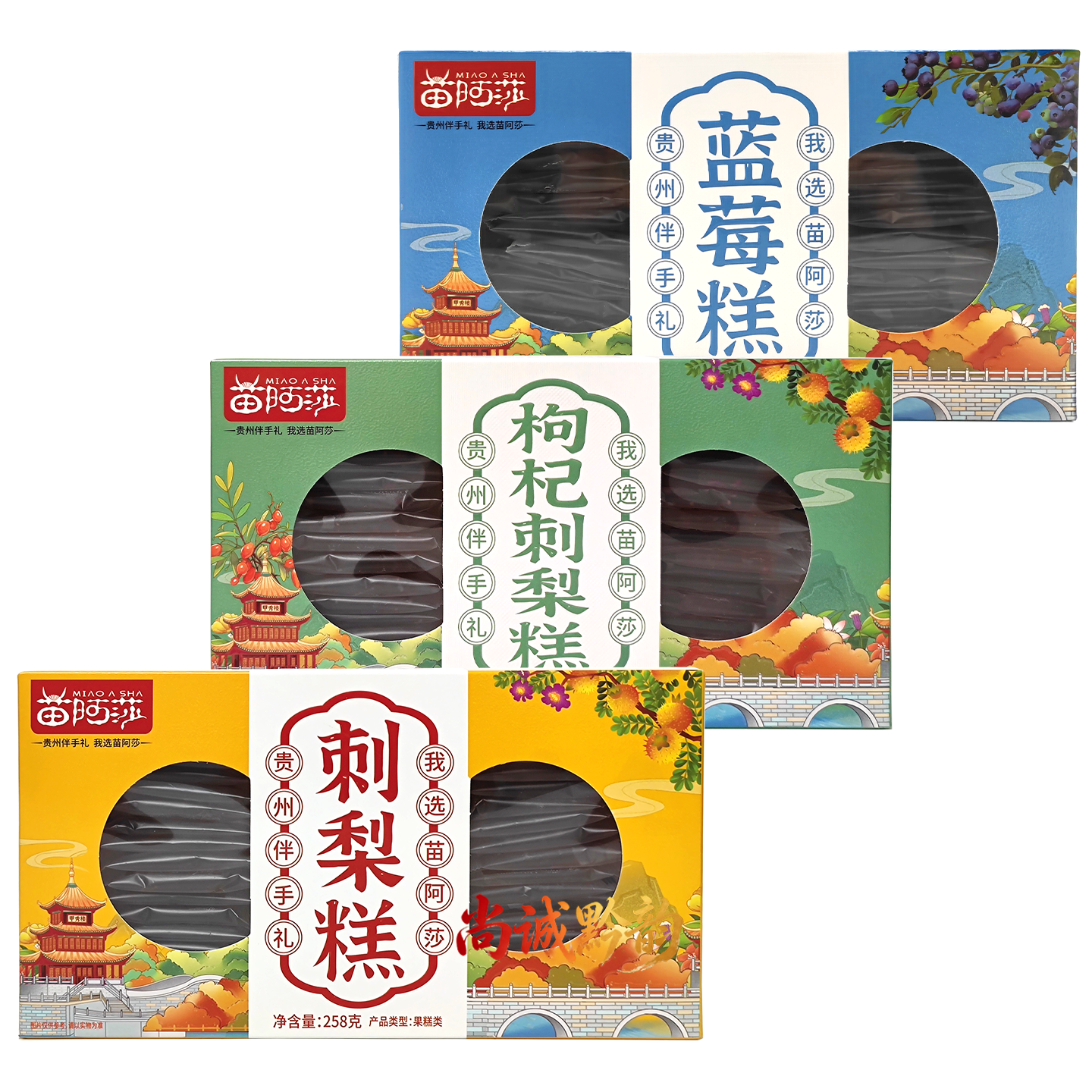 苗阿莎刺梨糕258g枸杞刺梨蓝莓糕