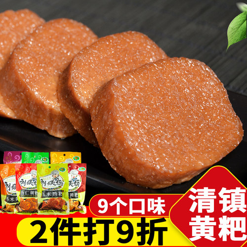 贵州特产清镇刘姨妈黄粑300g