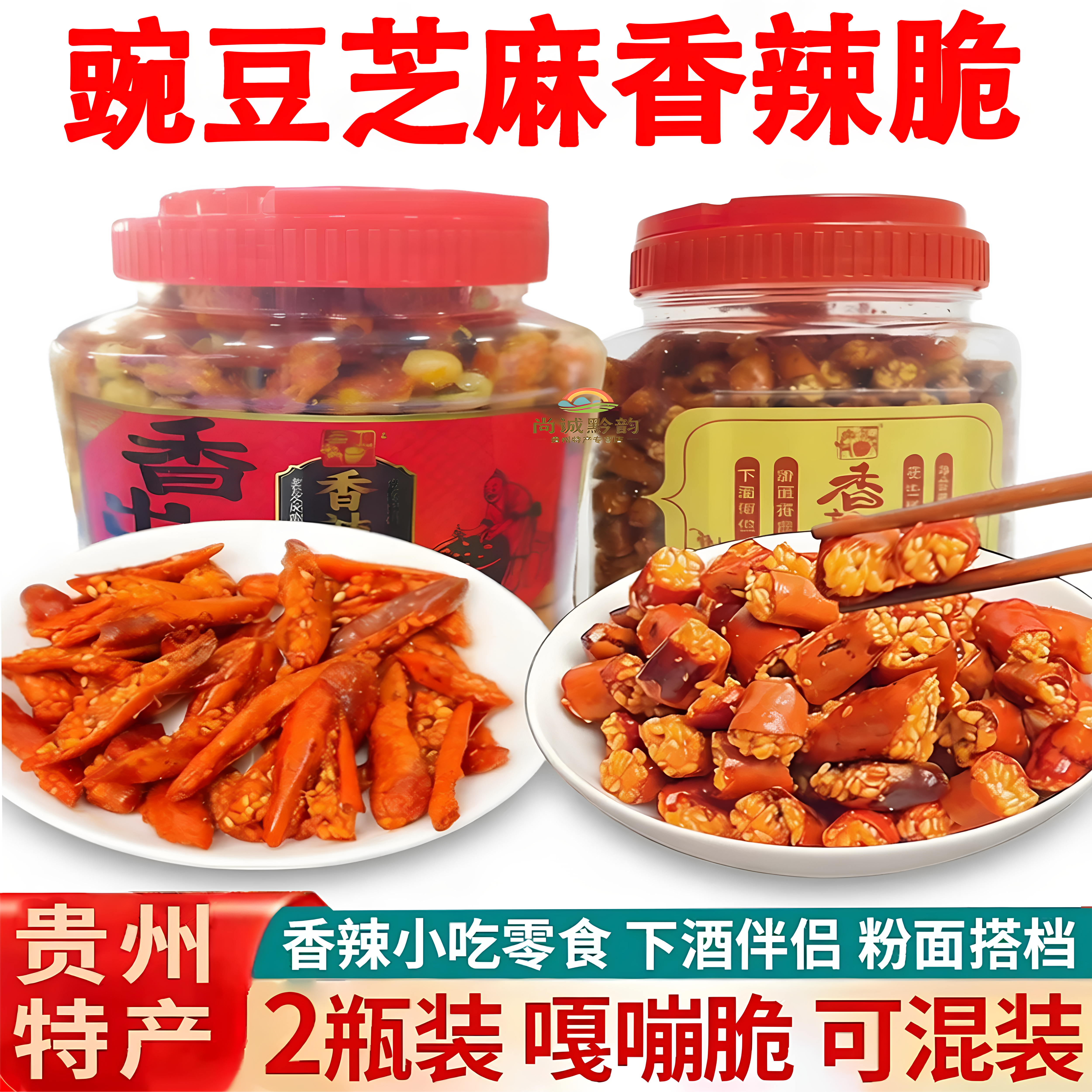 香辣酥脆辣椒休闲食品
