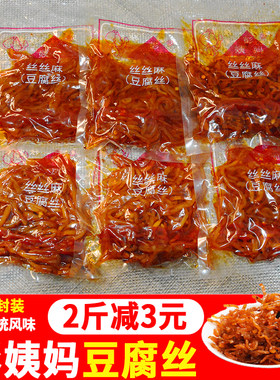 贵州彭姨妈豆腐丝萝卜丝大头菜