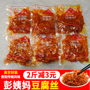 贵州彭姨妈豆腐丝萝卜丝大头菜