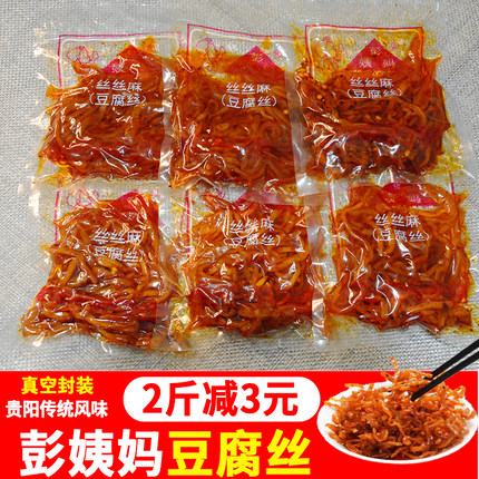 贵州特产彭姨妈麻辣豆腐丝麻辣豆干丝萝卜丝大头菜丝丝麻鲜香麻辣