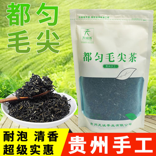 贵州都匀毛尖绿茶毛峰茶袋装天城香茶叶云雾高山雀舌高原云雾春茶