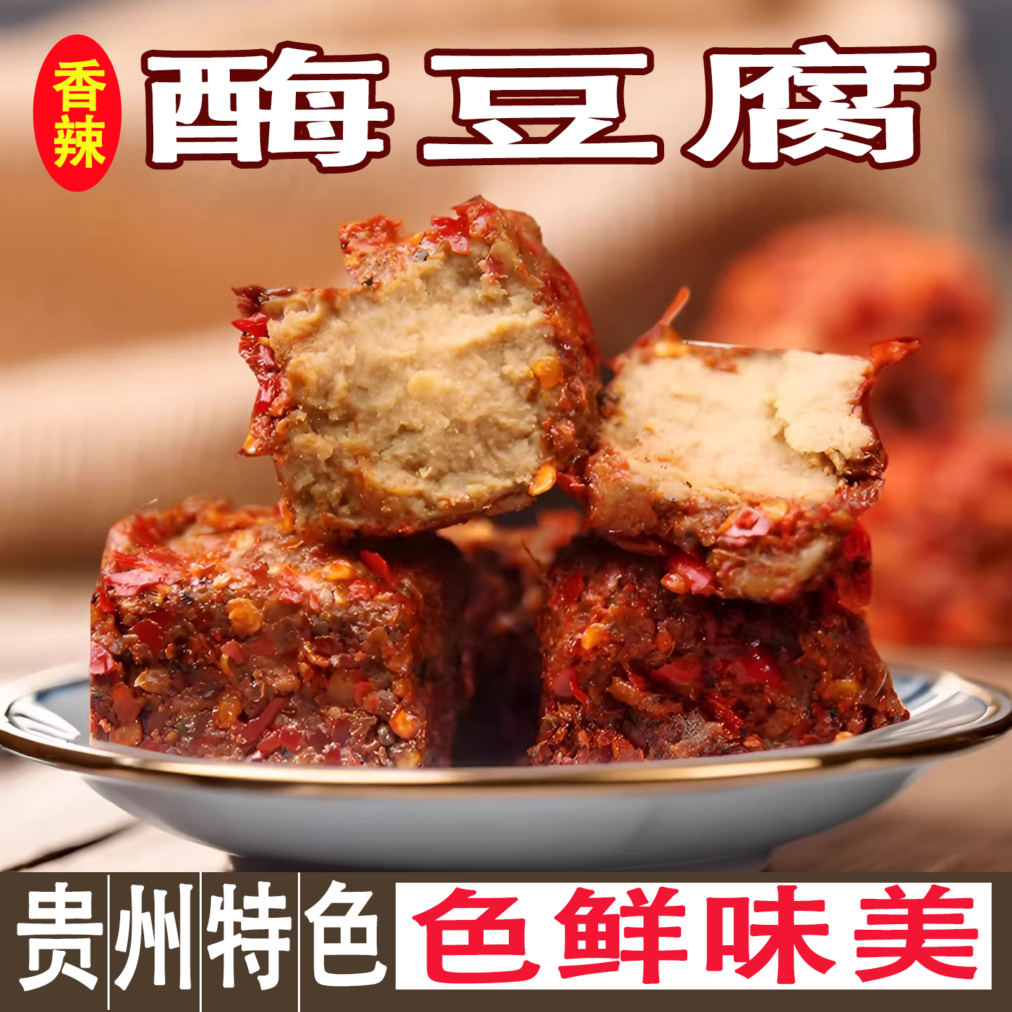 贵州特产龙家坝霉豆腐臭豆腐乳调味料霉豆腐椒酱200g香辣味豆腐乳