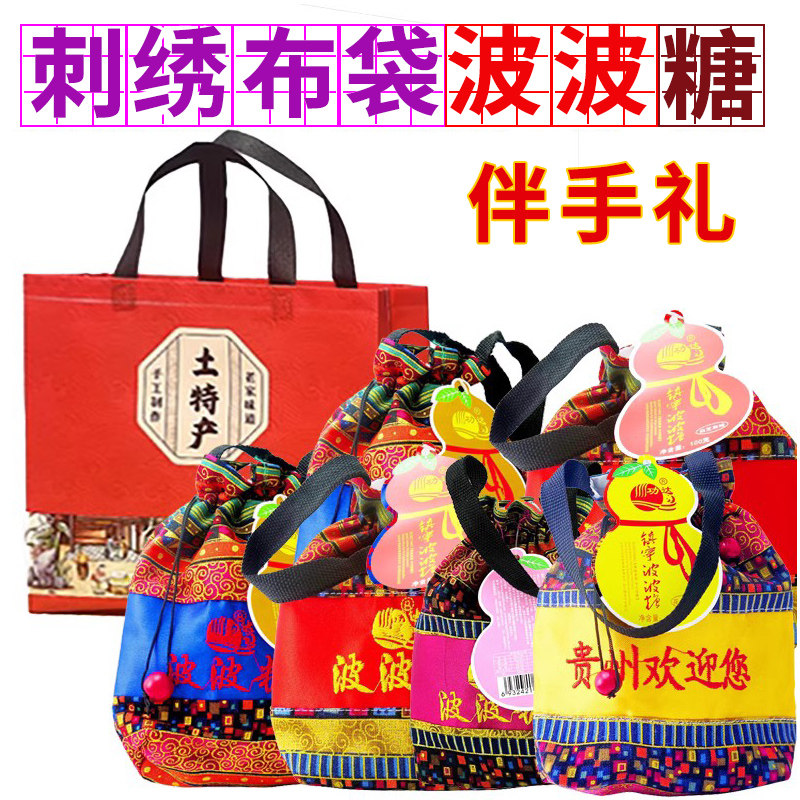 贵州特产安顺镇宁刘功达波波糖100g布袋装手工波波糖黑芝麻波波酥