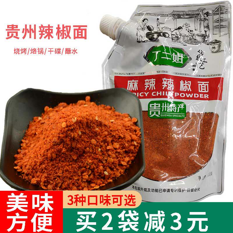 贵州特产丁二姐辣椒面蘸料
