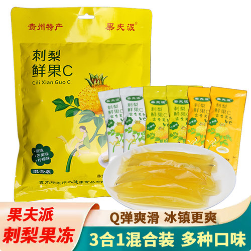 果夫派贵州特产刺梨果冻