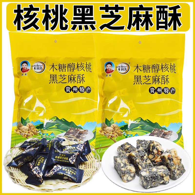 贵州特产田美木糖醇刺梨核桃黑芝麻酥手工传统糕点小零食麦芽糖果