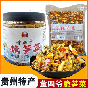 贵州特产董四爷脆笋菜下饭菜雪菜咸菜腌菜泡菜酱菜特色美食即食吃