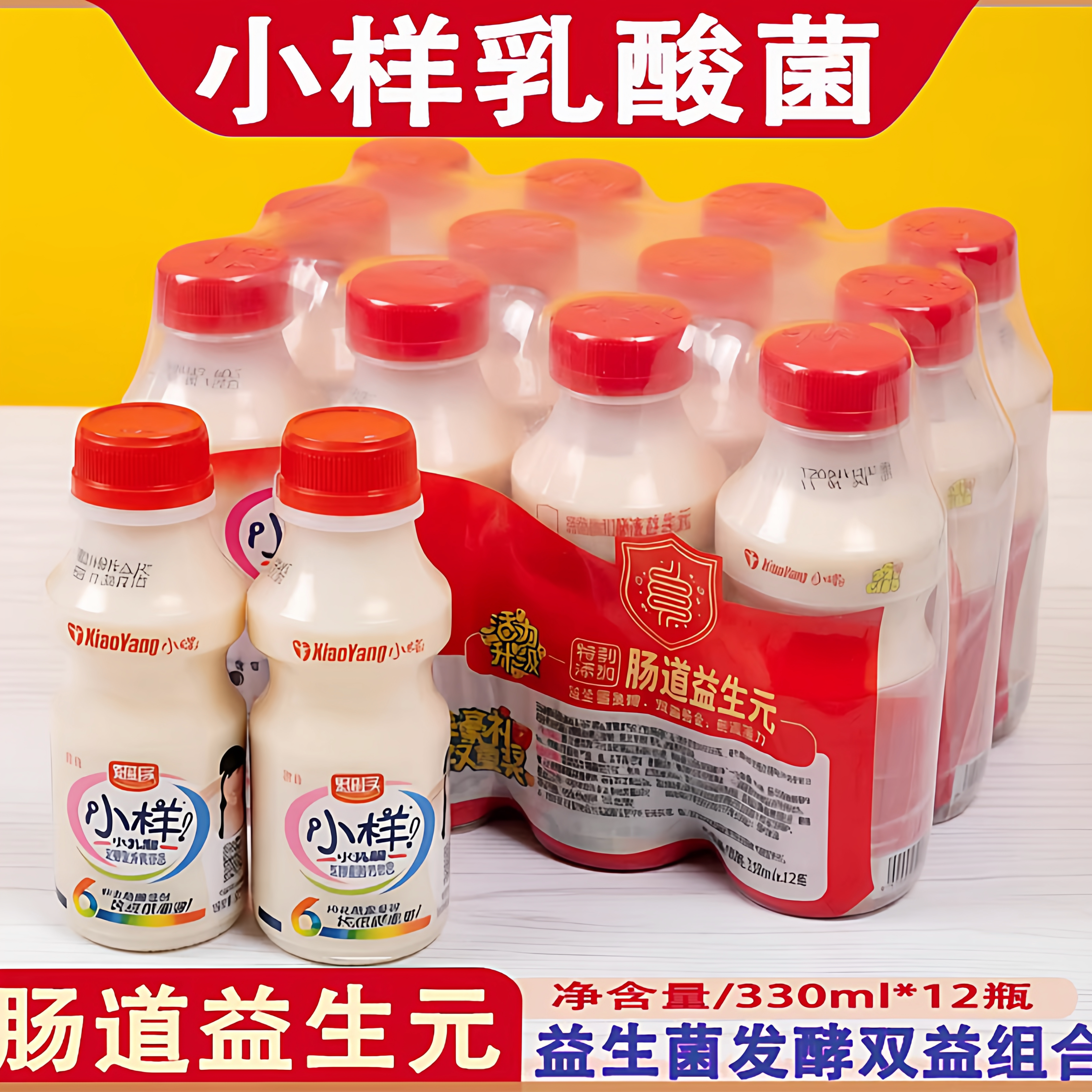 乳酸菌益生菌发酵双量组合装