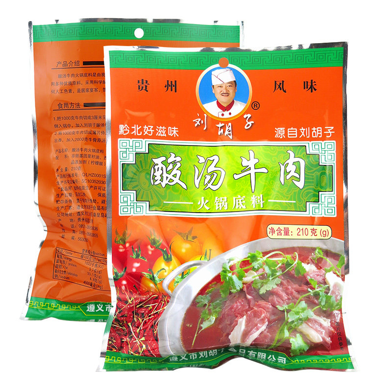 贵州特产遵义刘胡子红酸汤牛肉火锅底料调料210g锅底汤料限区包邮