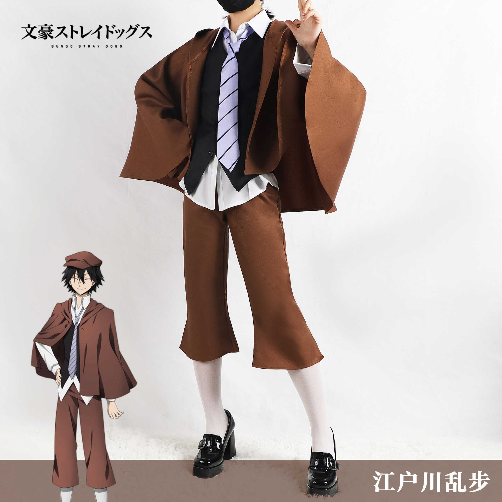文豪野犬COS服江户川乱步cosplay服装游戏动漫衣服全套