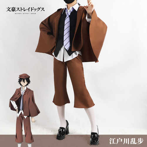 文豪野犬COS服江户川乱步cosplay服装游戏动漫衣服全套