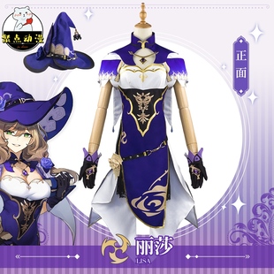 原神cos服西风骑士团图书管理员丽莎cosplay衣服假发鞋子全套服装