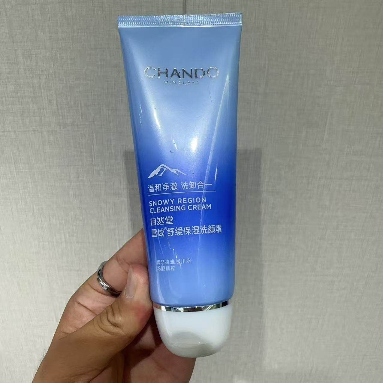 自然堂雪域精粹纯粹滋润洗颜泥霜125g深层清洁滋养补水嫩肤带盒刮