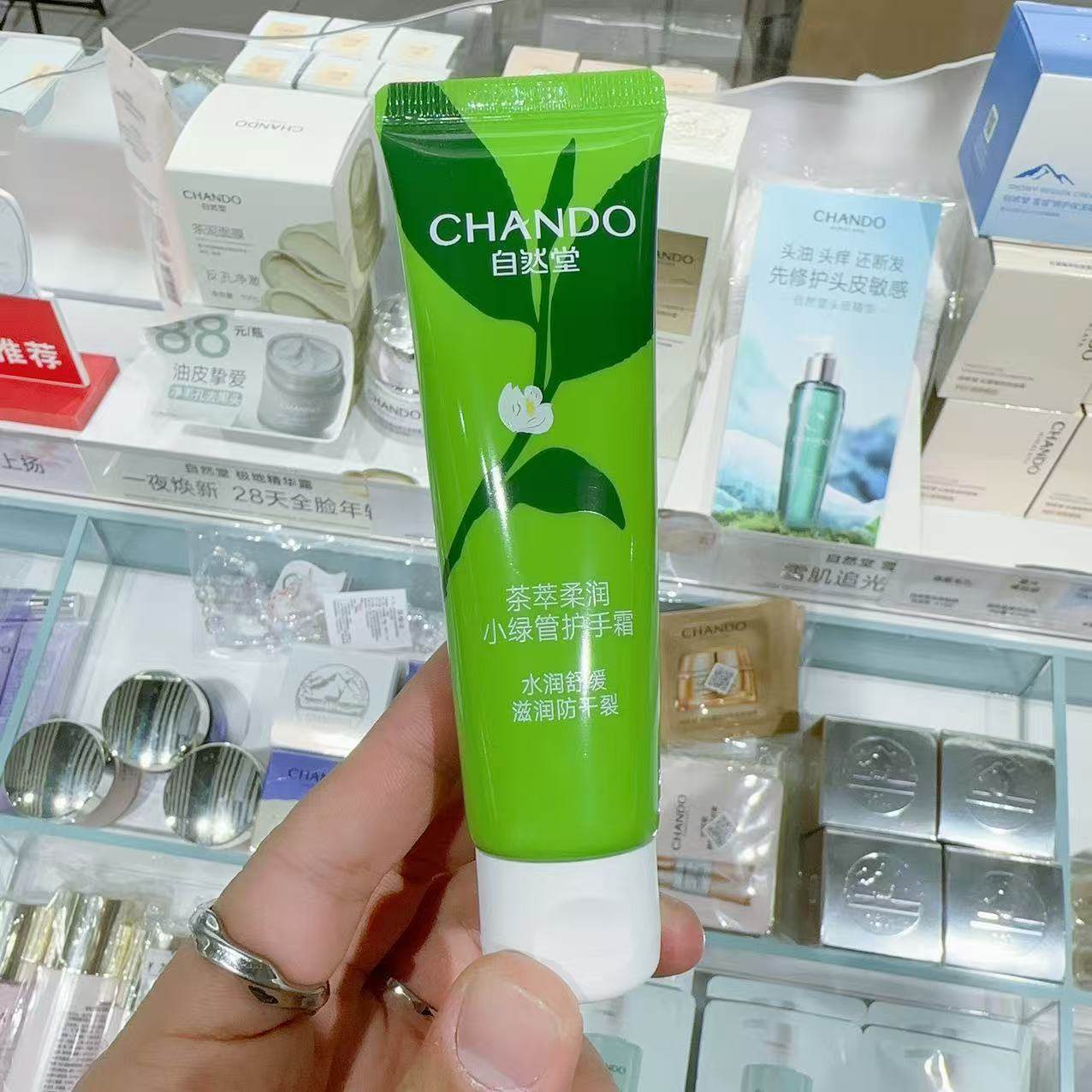 自然堂茶萃柔润小绿管护手霜50g 滋养保湿手部修护防干燥