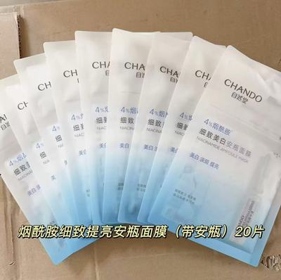 细致美白安瓶胶原蛋白冻干面膜