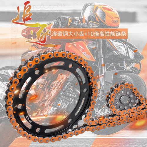 NT1100前后牙盘链盘套链大小齿