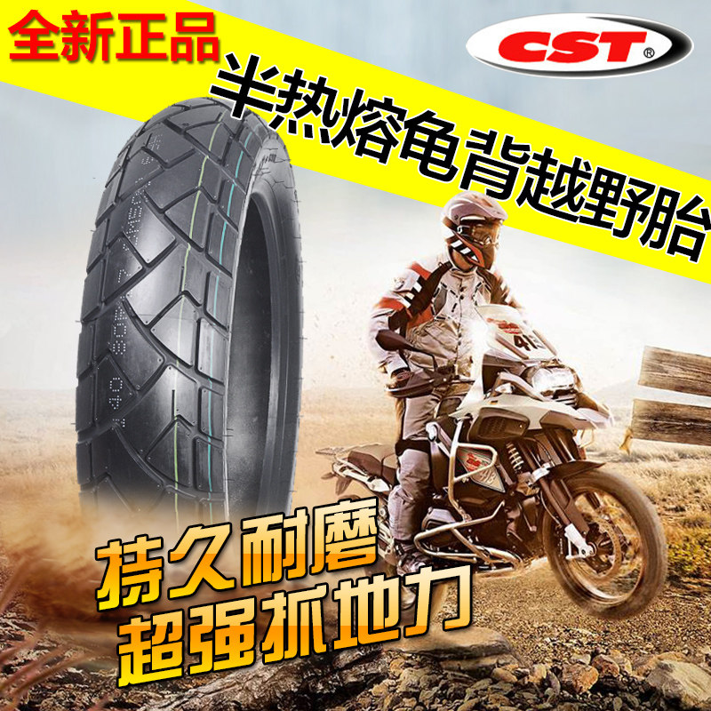 正新全地形拉力ADV越野龟背轮胎适用凯越本田CB500金鹏502X真空胎