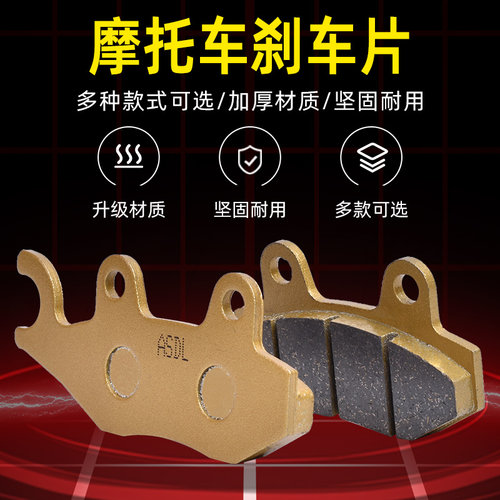 适配ZONTES升仕ZT 125-3A/5A/8A 09-15年前后刹车片碟刹皮配件