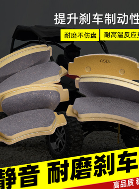 适用春风625 800 820 850 1000越野摩托车陶瓷前后刹车片碟刹皮