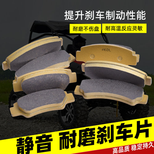 适用春风625 800 820 850 1000越野摩托车陶瓷前后刹车片碟刹皮