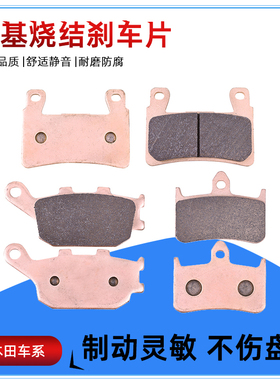 适用本田CBR900 893 929 954RR黄蜂CB900刹车片碟刹片前后刹车皮